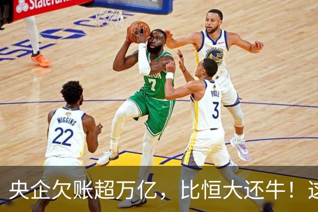 央企欠账超万亿，比恒大还牛！这情况有点奇葩